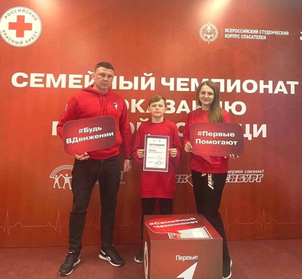 Чемпионат по оказанию первой помощи в рамках Всероссийского проекта «Первая помощь».