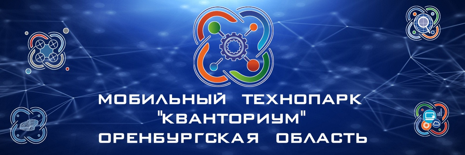 Инженерное будущее начинается сегодня!.