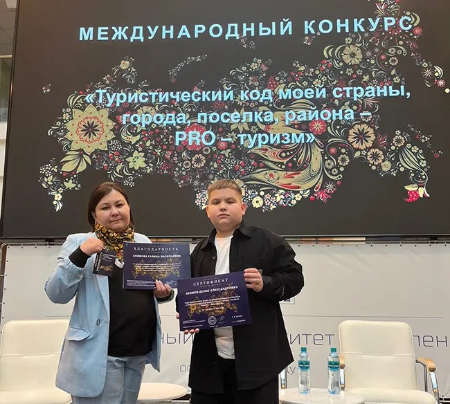 Ученик Егорьевской ООШ вошел в число победителей Международного конкурса.