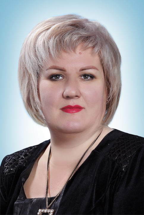 Родионова Светлана Николаевна.